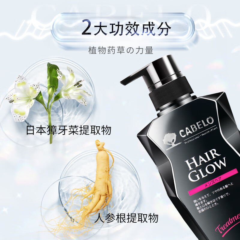 卡蓓诺 防脱护发素(男士专用)350mL/(黑色)高清大图