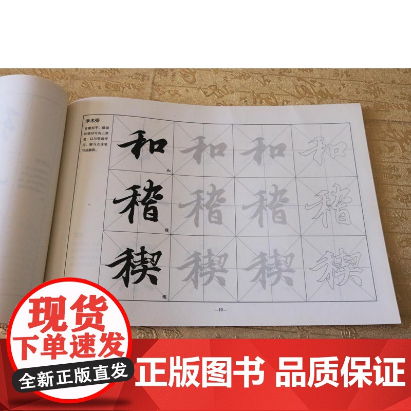 正版 《中小学书法教育指导纲要》临碑帖——王羲之《兰亭序》 徐学炳 山东美术出版社高清大图