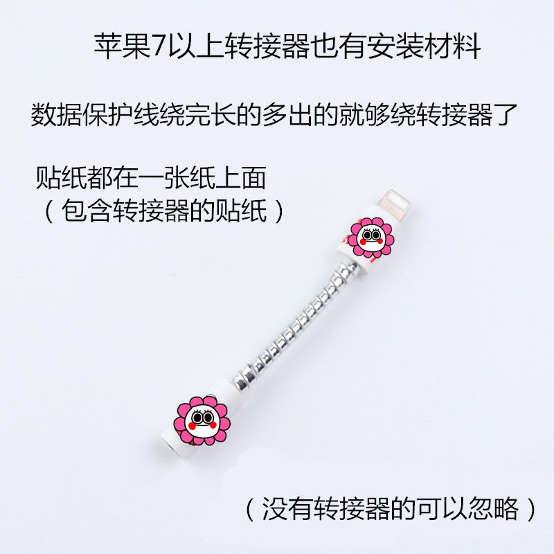 白色公式 iPhone xs max/xr/x/8plus/7苹果11数据线保护套充电器保护线缠绕