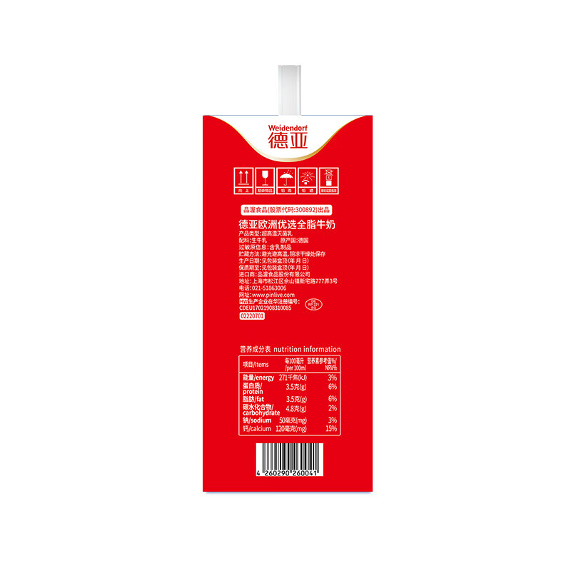 德亚(Weidendorf)德国进口全脂高钙纯牛奶200ml*12盒 礼盒装 学生营养早餐高端送礼高清大图