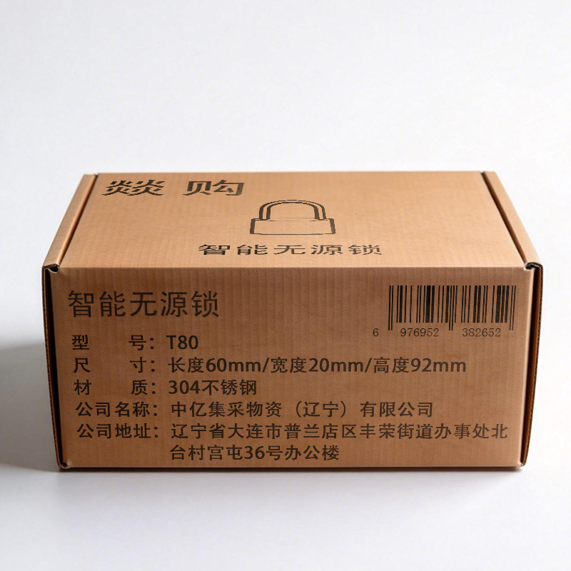 燚购智能无源锁T80 把高清大图