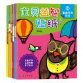 3-6岁宝贝益智贴纸书（共6册）