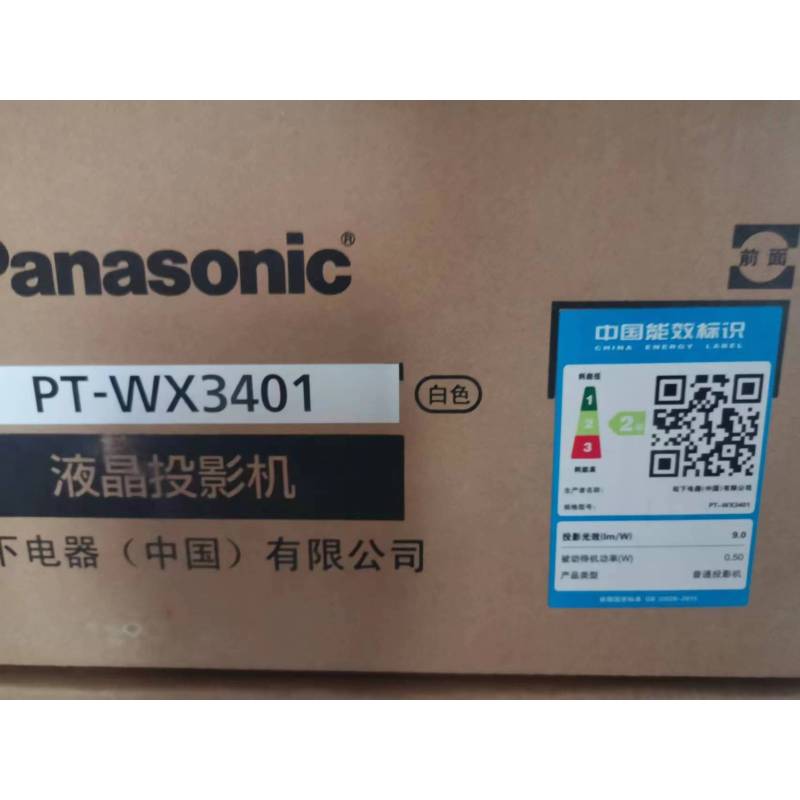 panasonic松下PT-WX3401投影仪侧投高亮3400流明白天高清家庭影院家用办公会议室商用投影机套餐一