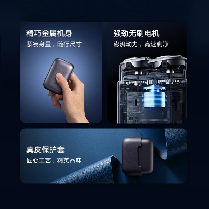 小米米家电动剃须刀S600 便携刮胡刀 高档金属机身 全身水洗 强劲无刷马达浮动陶瓷刀头节日礼物高清大图