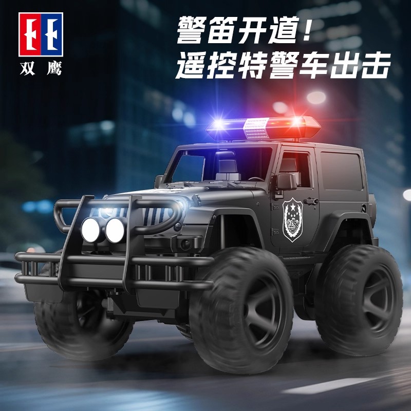 双鹰遥控车越野车玩具车新款仿真遥控警车电动声光男孩儿童1663高清大图