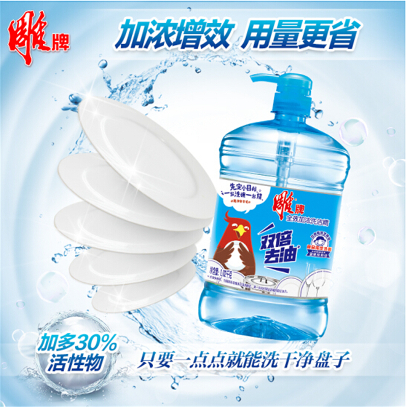 雕牌 1.5kg冷水去油洗洁精