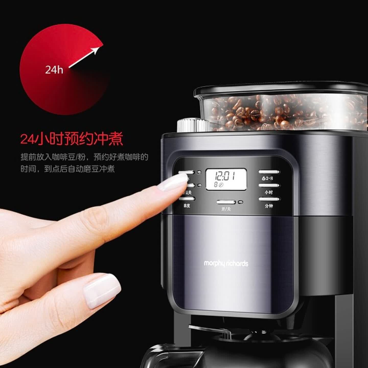摩飞电器 美式咖啡机全自动办公室家用研磨一体豆粉两用真空保温壶MR1028高清大图