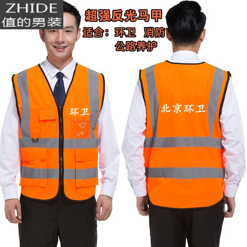 SUNTEK反光背心马甲春秋季建筑施工地工程环卫工人安马夹衣服印字马甲/背心