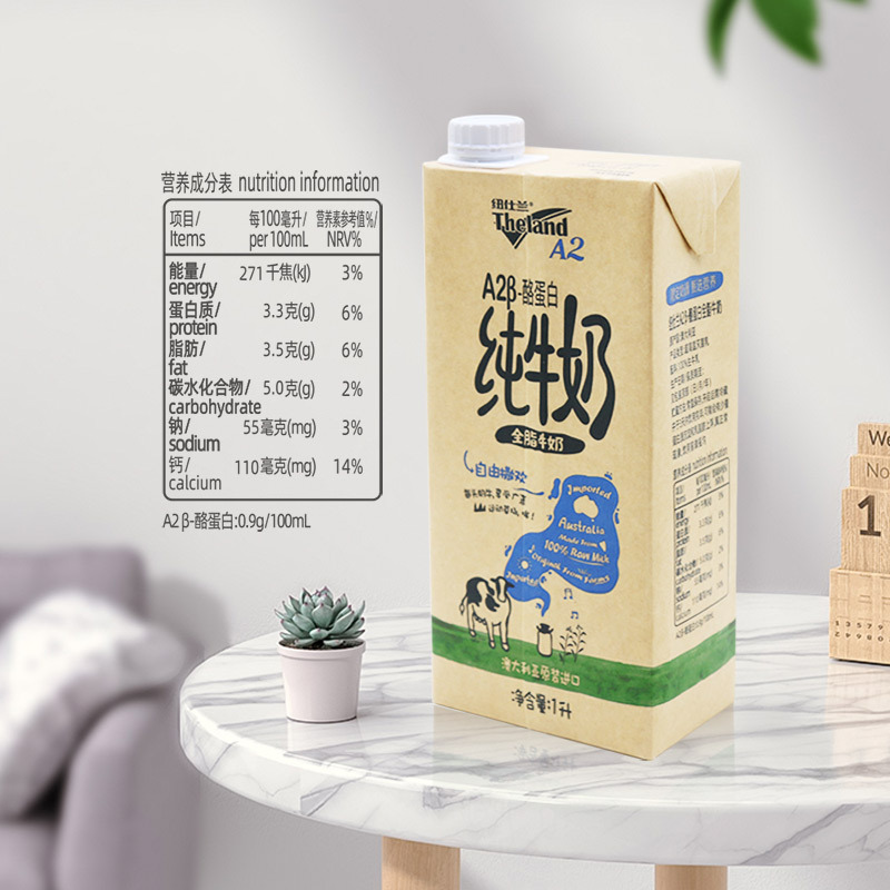 纽仕兰纯牛奶全脂纯牛奶a2β酪蛋白澳洲原罐进口1l*3盒大瓶家庭装牛奶