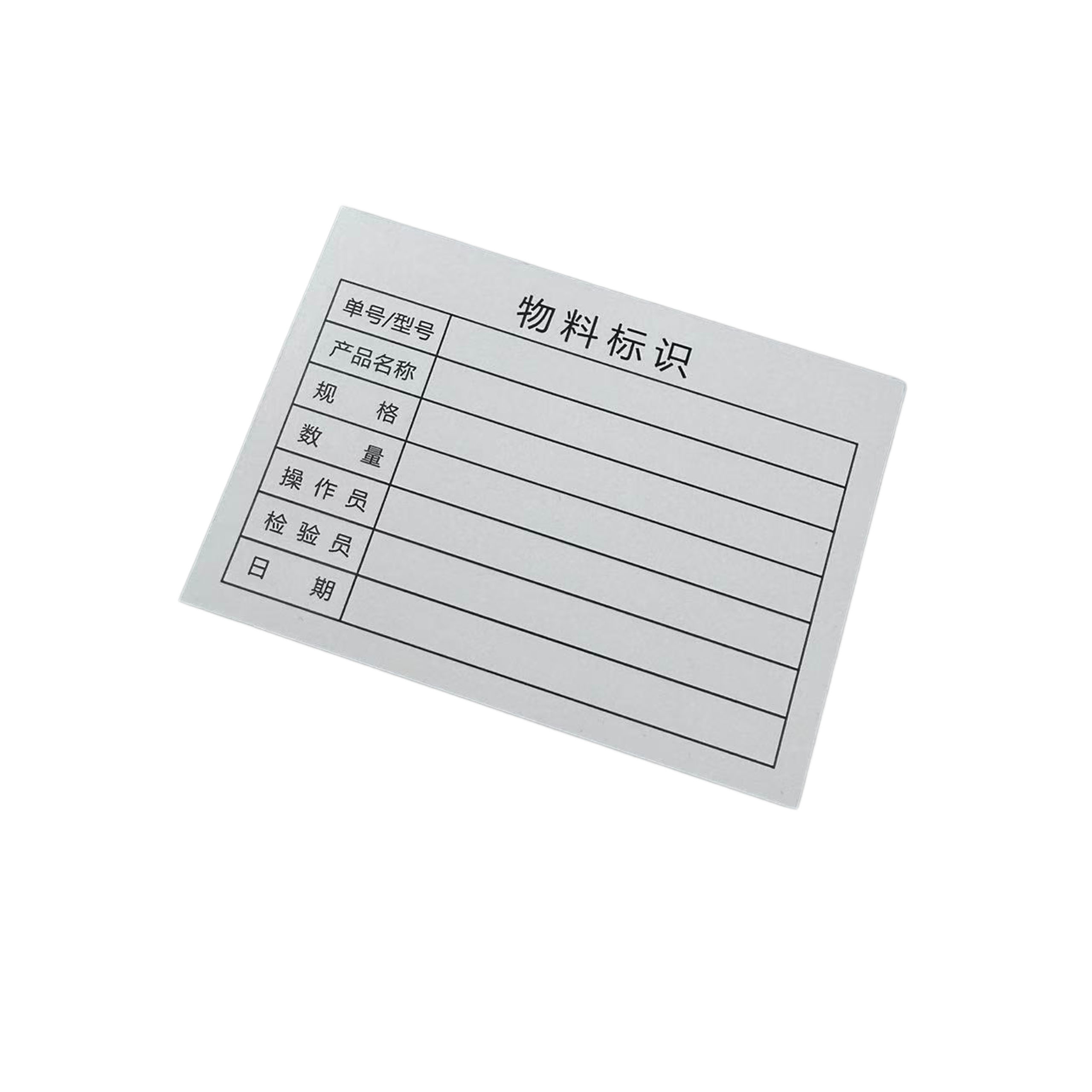 先围 物料标识卡 K2 105*148mm 个高清大图