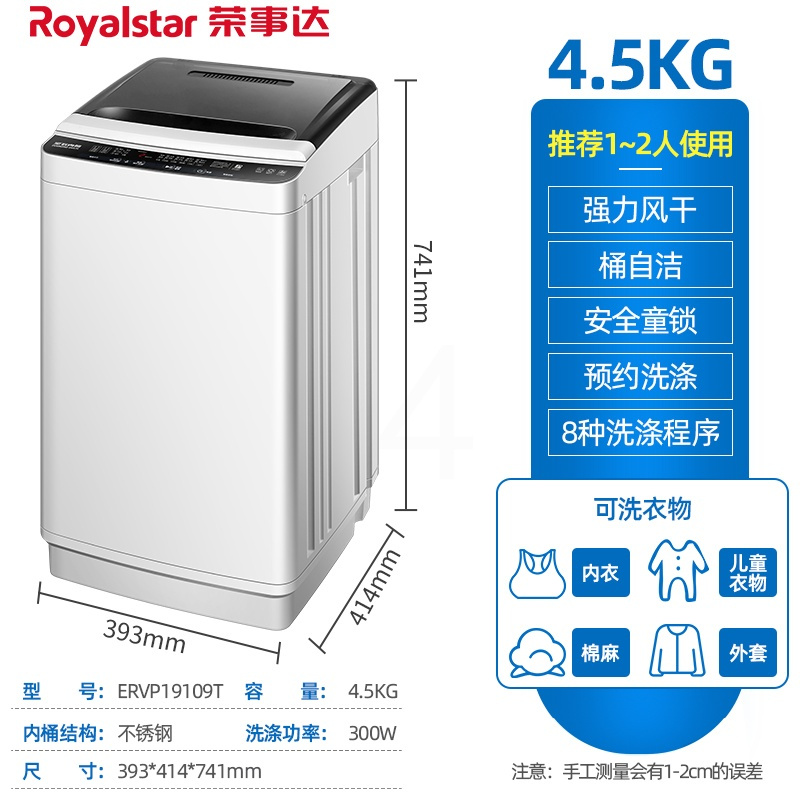 荣事达6/7kg8公斤洗衣机全自动家用小型迷你单双人婴儿童洗脱一体 8公斤智能风干(波轮抗菌)