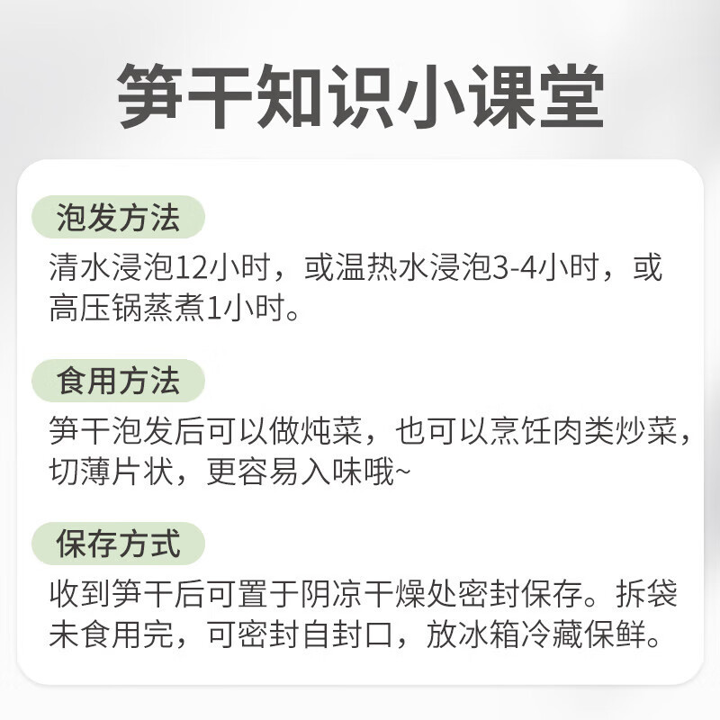 方家铺子 黄山笋干200g/袋装 幼嫩笋片不柴笋尖干货毛竹火锅食材煲汤
