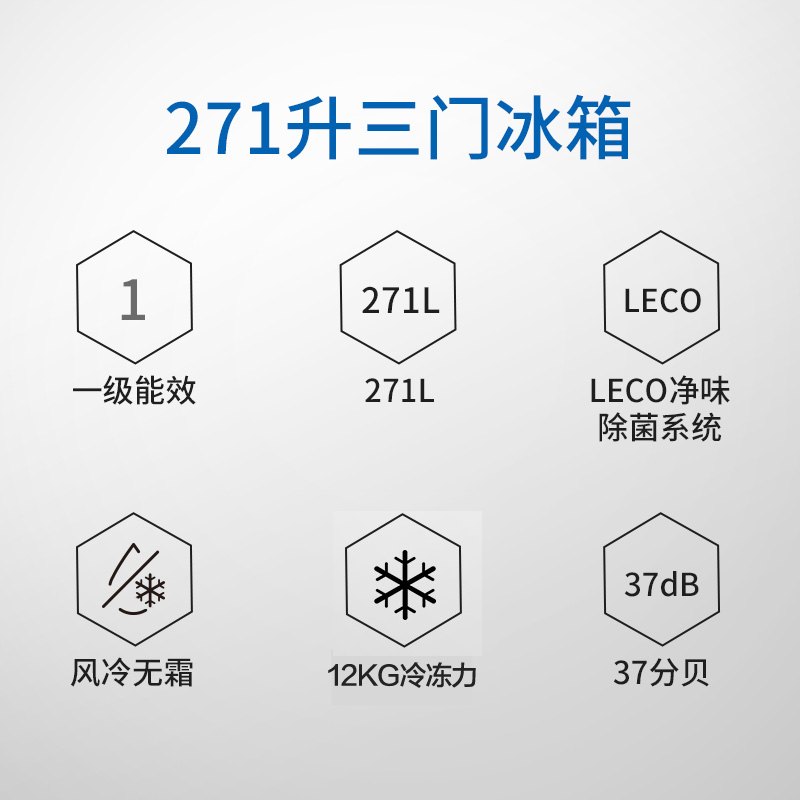 美菱(MELING) BCD-271WP3B 271升 风冷变频 玻璃面板 中门宽幅变温三门冰箱
