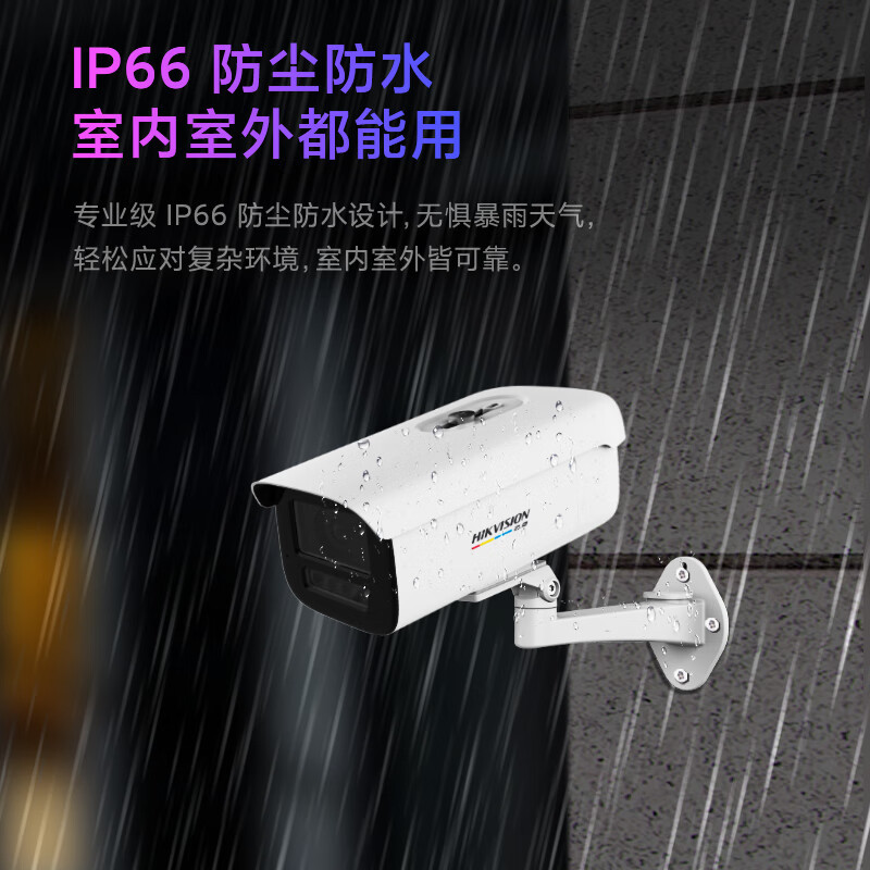 HIKVISION海康威视摄像头监控臻全彩夜视400万POE超高清摄像机安防手机远程3T47SWDV3-L 2.8MM