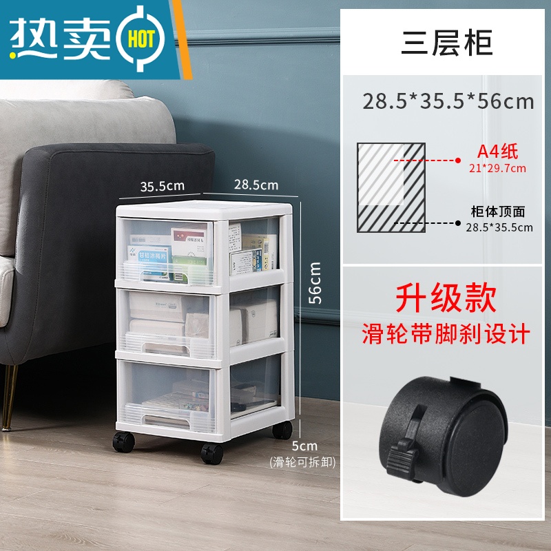 敬平儿童玩具收纳柜子储物柜家用多层塑料抽屉式透明收纳盒零食收纳箱 白色小号三层(免安装带滑轮)