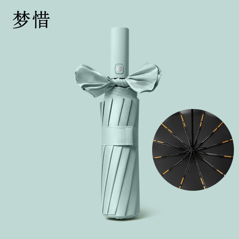 梦惜 全自动钢骨玻纤 黑胶布 配色手柄晴雨两用伞 YF-Z2023001/把