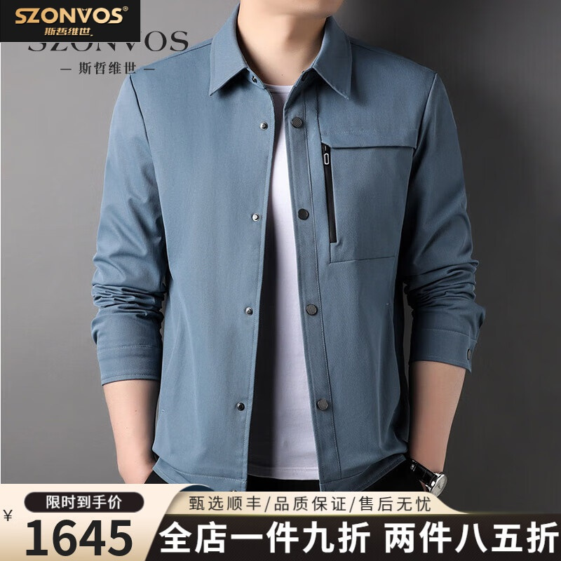 斯哲维世旗舰店品牌轻奢男装高端夹克男轻薄翻领商务休闲中青年爸爸装