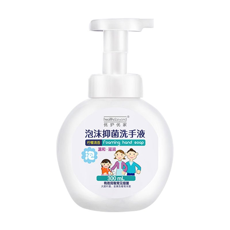 泡沫抑菌洗手液300ml 优护优家 health&beyond