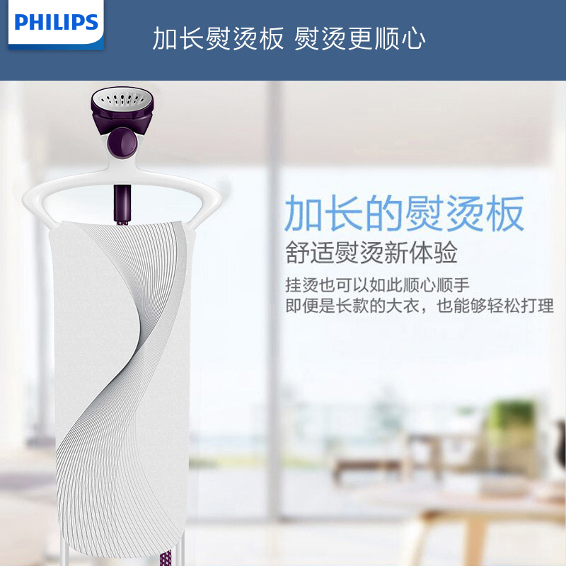 飞利浦(Philips)蒸汽双杆挂烫机GC554/38 1.8L容量水箱3档蒸汽调节2000W大功率带熨烫支撑板