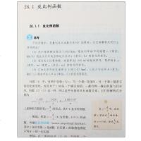 九年级下册数学书人教版课本初三九9年级下册数学书人教板九下数学书 人教版 九年级下9下人教版数学九年级下册