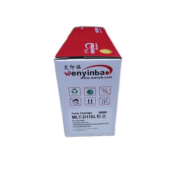 文印保MLT-D116L粉盒 适用于三星M2826/2876/2675/2626高清大图