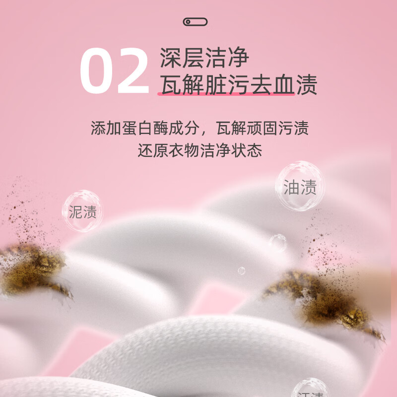 植护内衣洗衣液 除菌99% 内衣裤手洗专用女性生理期去血渍 [氨基酸]500g/瓶高清大图