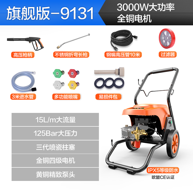 亿力洗车机YLQ9131G
