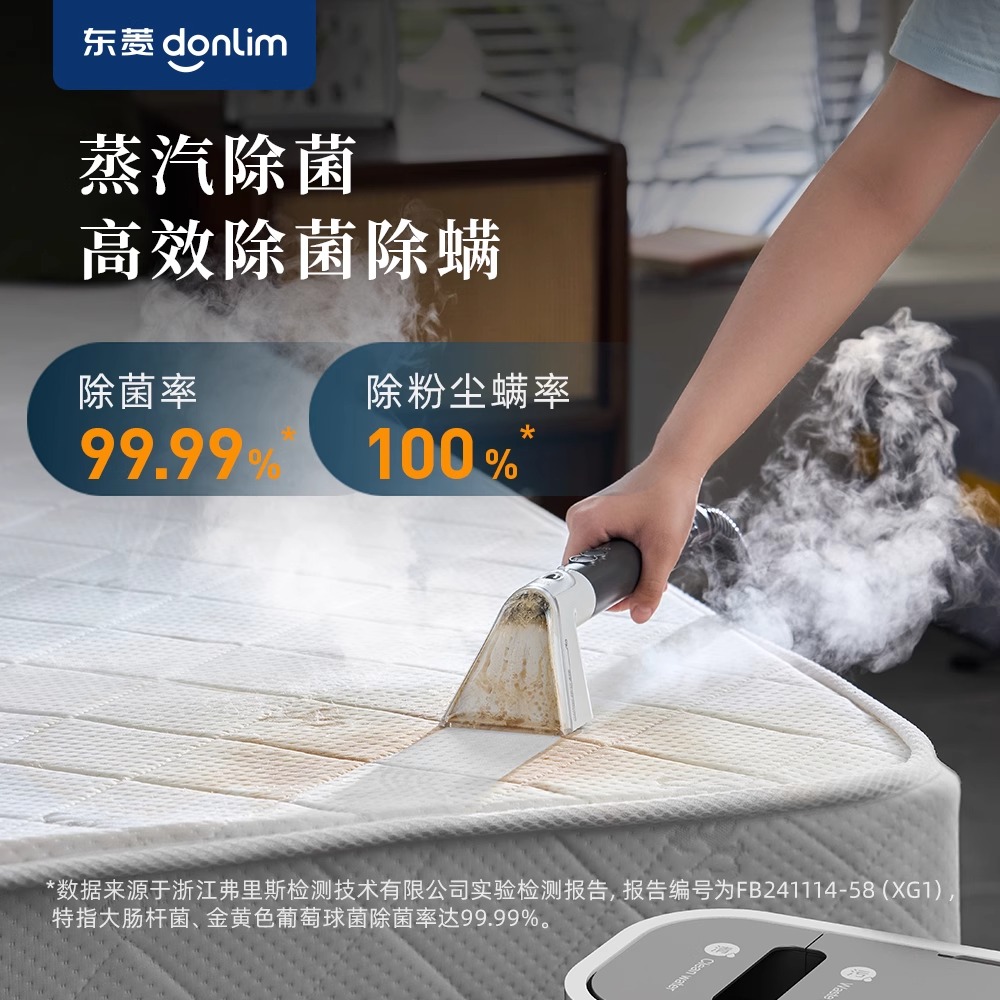 东菱(DonLim)DL-3901布艺沙发清洗机高温蒸汽地毯床垫窗帘清洁机高清大图