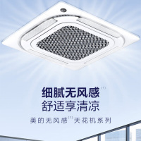 美的(Midea) 吸顶空调 天花机中央空调 3匹新二级能效 KFR-72QW/BP3SDN8Y-D(2)-W