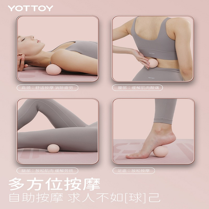 YOTTOY 筋膜球按摩球足底腰脚底背部肌肉放松肩颈膜花生球瑜伽健身足弓球 小扇贝筋膜球 AM23Q04