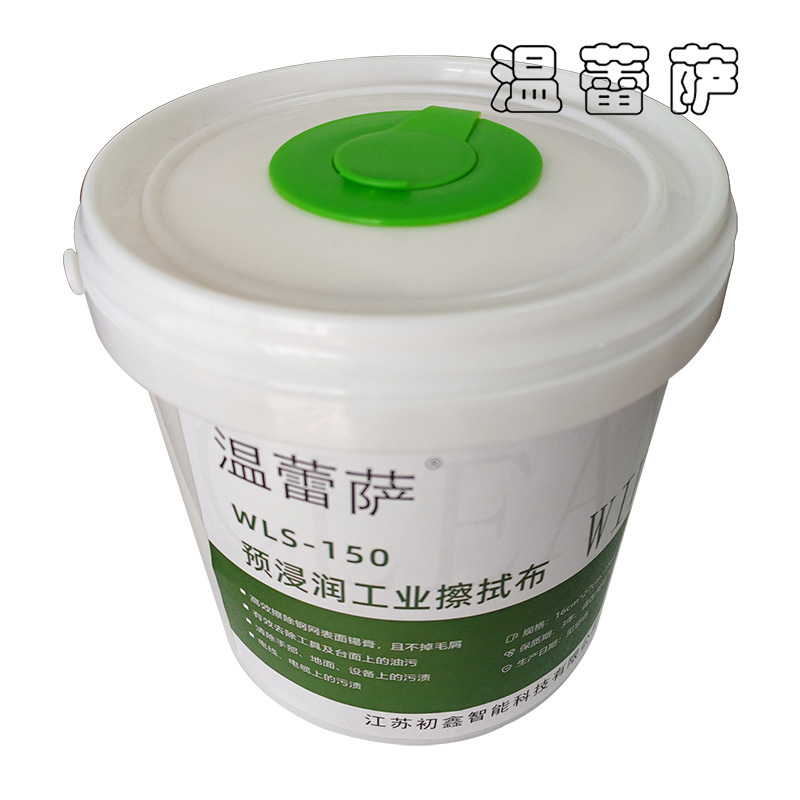 温蕾萨 预浸润工业擦拭布 WLS-150 16cm*27cm*150片/桶