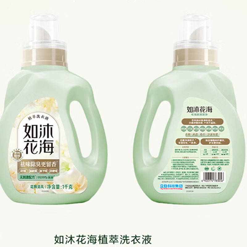 立白洗衣液1kg如沐花海除菌祛味除臭植萃持久留香高清大图