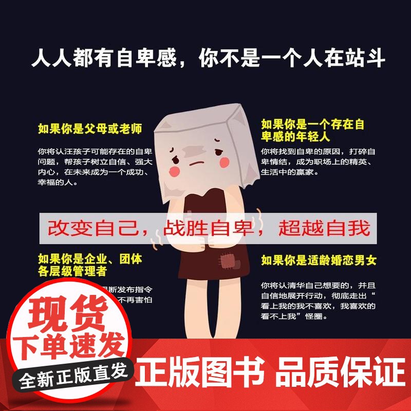 抖音同款 自卑与超越 阿尔弗雷德 阿德勒著原版克服自卑心理做自己的心理医生情商智商成功励志积极心理学社会心理学入门基础书高清大图