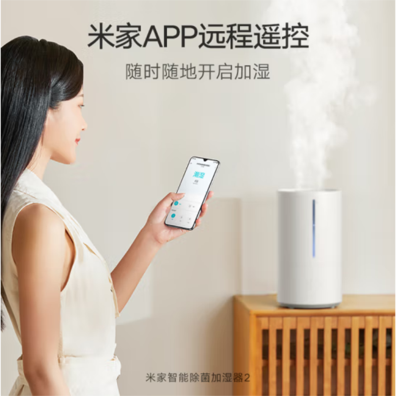 小米(Pad)米家小米智能除菌加湿器2高清大图