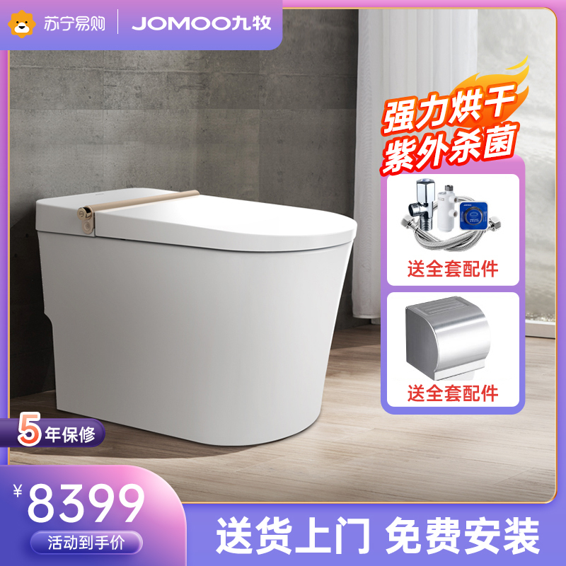 九牧(JOMOO)智能马桶一体式坐便器离座自动冲水带水箱除臭紫外线杀菌低音劲冲外置小冲Z1D6800