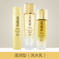 悠莱套装恒采之能洗面奶水精华乳液 滋润型 官方旗舰店正品化妆品补水保湿面部护肤品洁面乳