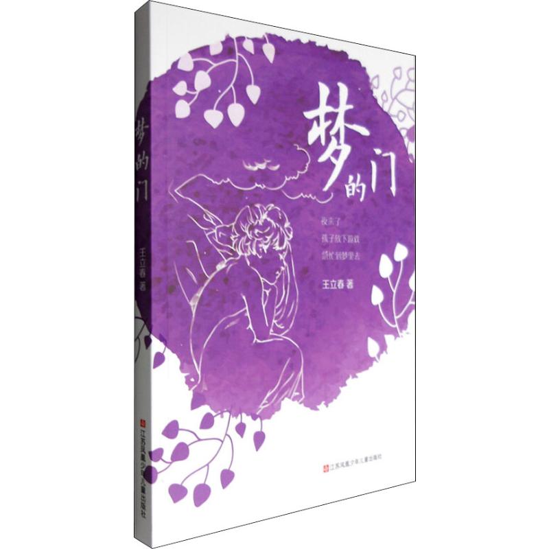 梦的门高清大图
