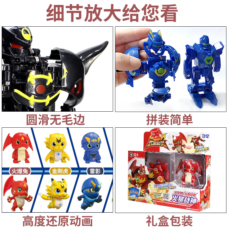 三宝武装精灵玩具爆战驱机甲火暴火爆战神合体变形机器人男孩儿童 标准版对战套装【火暴战神+翼灵战神】高清大图