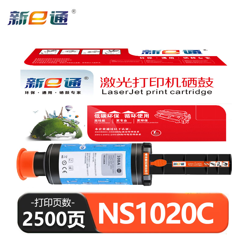 新e通 粉盒 NS1020C 支高清大图