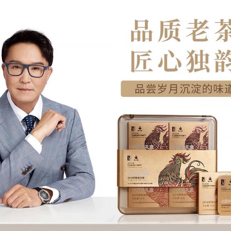 白大师 正宗高山福鼎白茶 2018年陈皮白茶方片金鸡纪念款礼盒装240g 金鸡礼盒