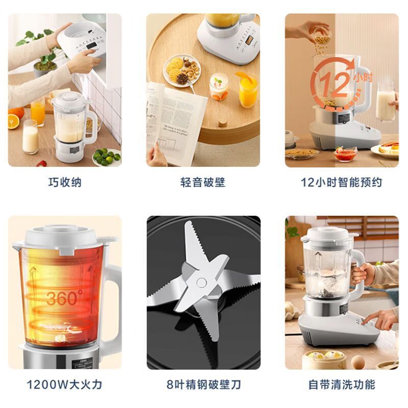 美的(Midea) 破壁机家用1.5L豆浆机轻音底噪加热免滤果汁机易清洗[智能预约 大功率纤薄]PT51高清大图