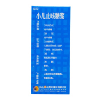葵花小儿止咳糖浆100ml/瓶 治疗咳嗽止咳化痰用于小儿感冒咳嗽
