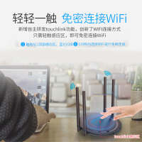 睿因(Wavlink)A11 无线路由器四天线触摸免密wifi家用游戏高速稳定穿墙王 家用路由器