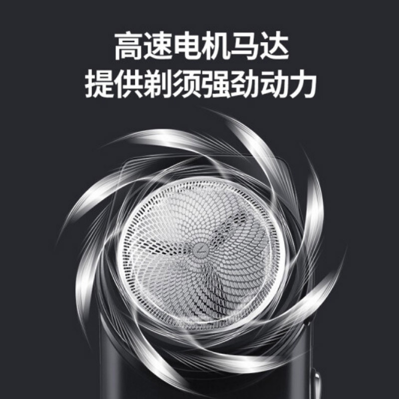 飞科(FLYCO)博锐电动剃须刀 刮胡刀内置充电插头便携剃须刀单刀头PS168