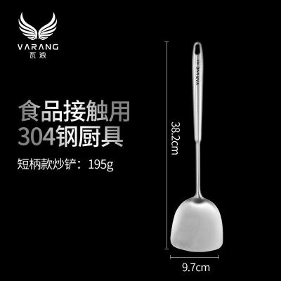 锅铲 加厚304不锈钢炒菜铁铲子 厨房炒勺厨具套装家用一体锅铲汤勺煎铲