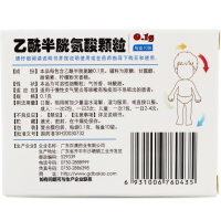 消坦立 乙酰半胱氨酸颗粒 10袋咳嗽粘痰慢性支气管炎口服亮健好药