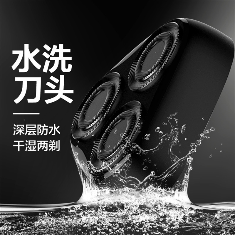 飞利玛剃须刀电动刮胡刀男士充电式便携胡须刀刀头水洗智能刮胡子刀