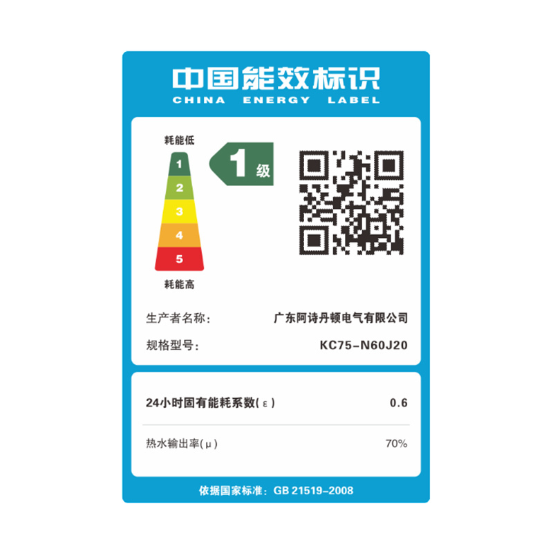 USATON/阿诗丹顿电热水器KC75-N60J20家用60升储水式速热浴室洗澡一级能效竖式安装节能省电2000W