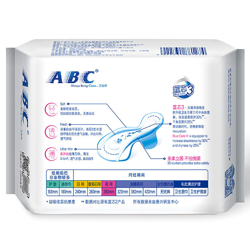 ABC卫生巾280mm*5包40片透气大姨妈巾加长夜用组合套装 K84柔立围+轻透薄