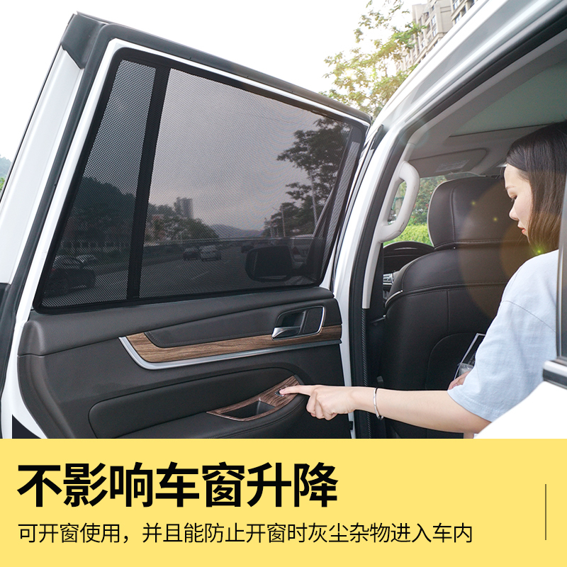 汽车遮阳帘磁吸窗帘防晒隔热防蚊虫网纱帘隐私纱窗车载遮光帘专用 [尾窗1片](请备注车型和年份)